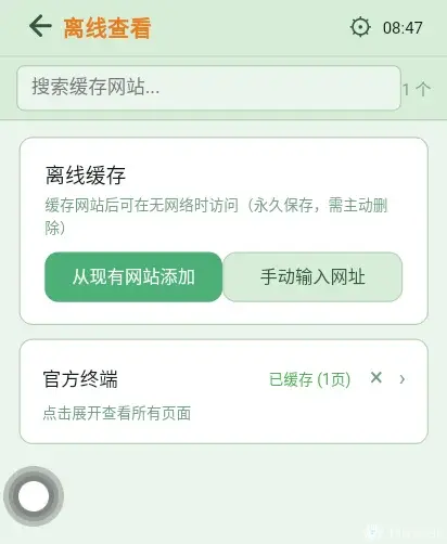 Screenshot_20261003-084706.webp