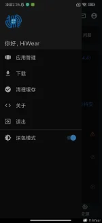 Screenshot_2026-01-16-02-26-10-628_com.hiwear.beta.webp