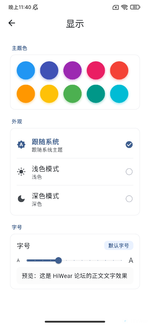 Screenshot_2026-03-29-23-40-24-287_com.hiwear.client.webp
