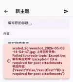 scaled_Screenshot_2026-05-03-14-58-19.webp