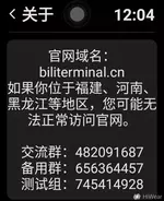 scaled_Screenshot_20260517-120432.webp