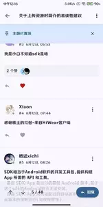 scaled_Screenshot_2026-06-28-12-16-10-658_com.hiwear.client.webp