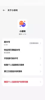 scaled_Screenshot_20260705_081542_com.oplus.play.webp