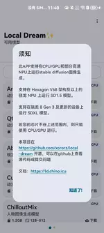 scaled_Screenshot_20260708_114040_io.github.xororz.localdream.webp
