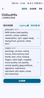 scaled_Screenshot_20260708_114314_io.github.xororz.localdream.webp