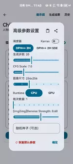 scaled_Screenshot_20260708_114322_io.github.xororz.localdream.webp