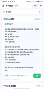 scaled_Screenshot_2026-07-10-13-47-48-097_com.xinbaog.ayo.webp