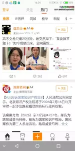 超级截屏_20260714_163458.webp