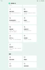 Screenshot_20260723_191127_com.tencent.wetype.webp