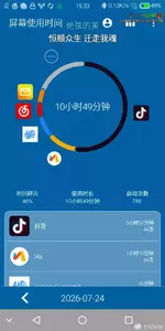 超级截屏_20260724_193323.webp