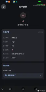 超级截屏_20260726_073024.webp