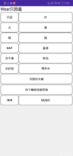 Screenshot_20260801_175327_com.wearcockcrowbox.webp
