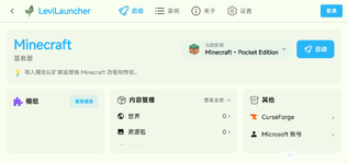 Screenshot_20260819_231028_org.levimc.launcher.webp