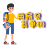 扇贝单词