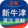 新牛津英汉双解大词典