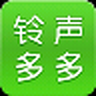 铃声多多
